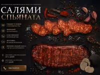 Мясная гастрономия оптом в краснодаре — фото 4
