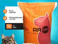Корм для кошек Besar — ფოტო 1