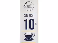 Сливки — photo 2