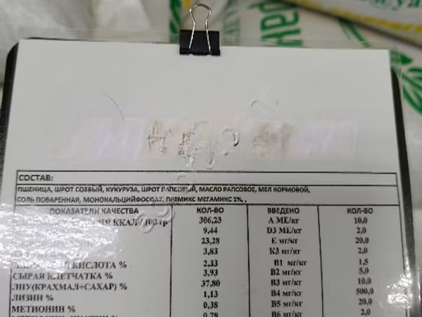 Корм для Перепелов