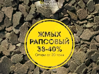 Жмых рапсовый 38-40% протеин — ფოტო 1