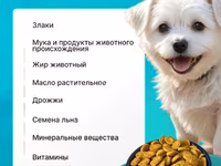 Сухой корм для собак мелких пород Besar 2.5 кг — الصورة 4
