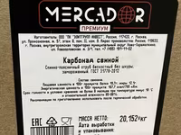 Карбонад свиной гост. mercador — photo 2