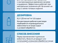 Защита продукции от плесени (дрожжей) — photo 3