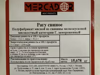 Рагу свиное — الصورة 2