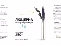 Силосная закваска сухая Бионер — foto 4