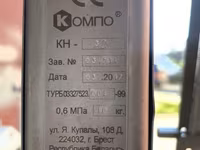 Клипсатор компо кн-3с — photo 2