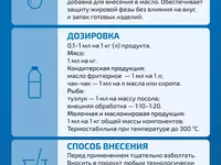 Защита жиров от прогоркания и окисления — photo 2