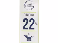Сливки — photo 3