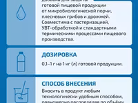 Униконс люкс универсальный консервант — photo 2