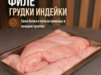 Фермерская индейка — Foto 1