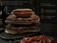 Сыровяленый говяжий окорок — photo 1