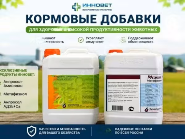 Кормовые добавки для КРС, свиней, птицефабрик