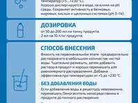 Пеногаситель пищевой и универсальный — photo 2