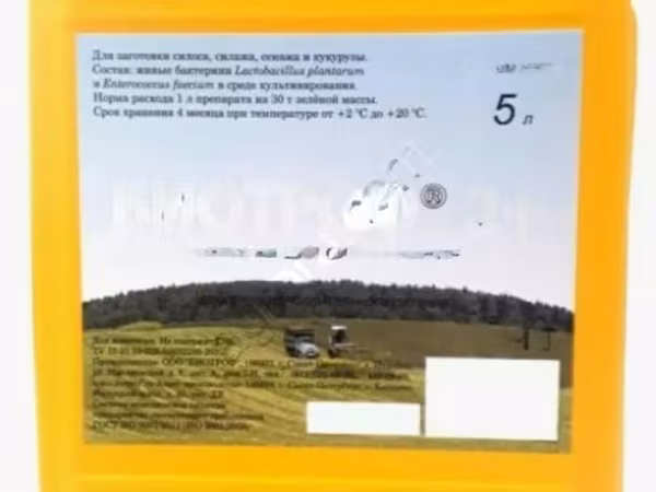 Биотроф 2+ универсальный консервант для заготовки силоса и сенажа