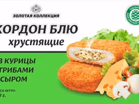 Кордон блю Из курицы с грибами и сыром — الصورة 3