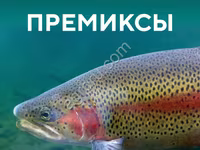 Премиксы для рыбных кормов — Foto 3