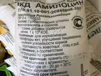 Пробиотическая кормовая добавка ПКД Амилоцин — ფოტო 1