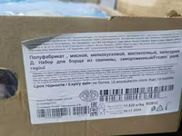 Набор для борща агро белогорье — Foto 3