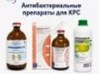 Антибактериальные препараты для КРС — ფოტო 2