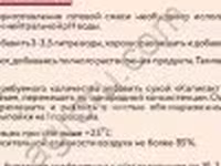 Заменитель свиноматочного молока «КапиМилк 22» — photo 3