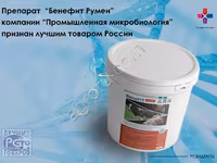 BeneFIT Rumen (Рубец) -комплексный ферментный препарат для повышения переваримости клетчатки. — фото 1