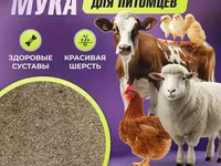 Костная мука. Мясокостная мука. Перьевая мука. Бесплатная доставка. Viber WhatsApp Telegram. — Foto 2