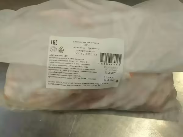 Ноги цыплят бройлеров 1кг/зам.пакет (шт)