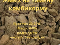 Жмых подсолнечный ракушка — foto 1