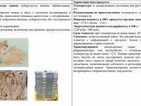 Продается свиная шкура зам. блок — الصورة 1