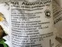 Пробиотическая кормовая добавка ПКД Амилоцин — ფოტო 2
