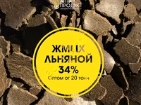 Жмых льняной 34% протеин — Foto 1