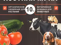 Костная мука. Мясокостная мука. Перьевая мука. Бесплатная доставка. Viber WhatsApp Telegram. — Foto 4