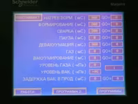 Термоформовочные упаковочные линии — ფოტო 1