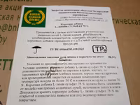 Лизин сульфат 75% — الصورة 3