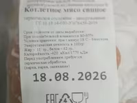Котлета свинина — photo 2