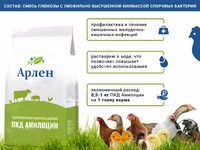 Пробиотическая кормовая добавка Амилоцин — ფოტო 1